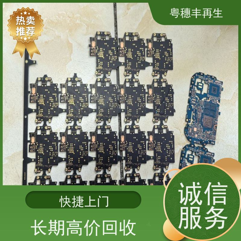 线路板处理回收厂家 现场结算 粤穗丰再生资源
