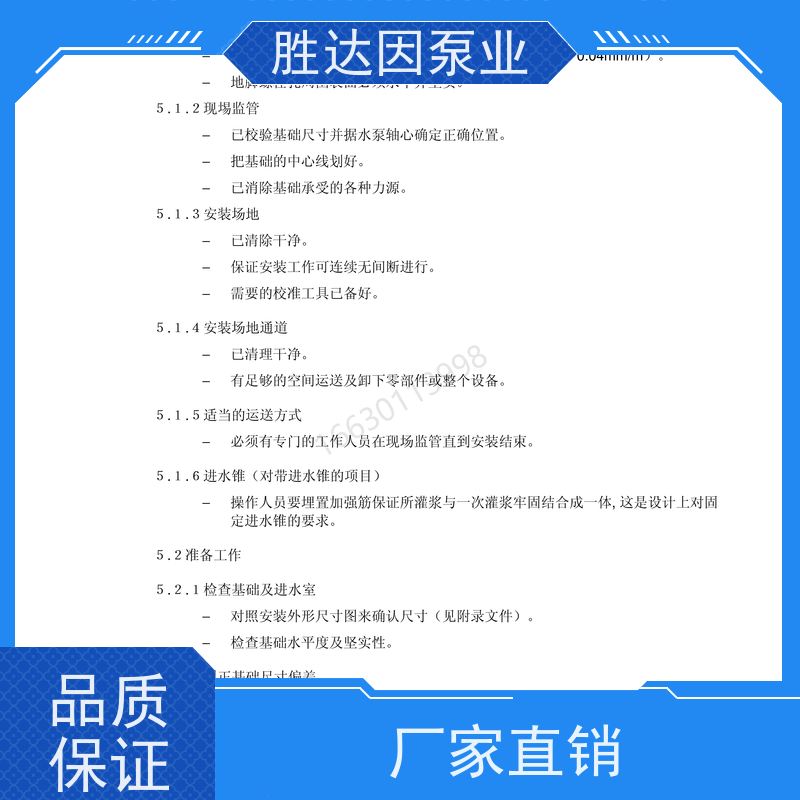 KSB凯士比 SEZ2000-1640/1240 叶轮泵轴中间轴 SEZ1800-1520