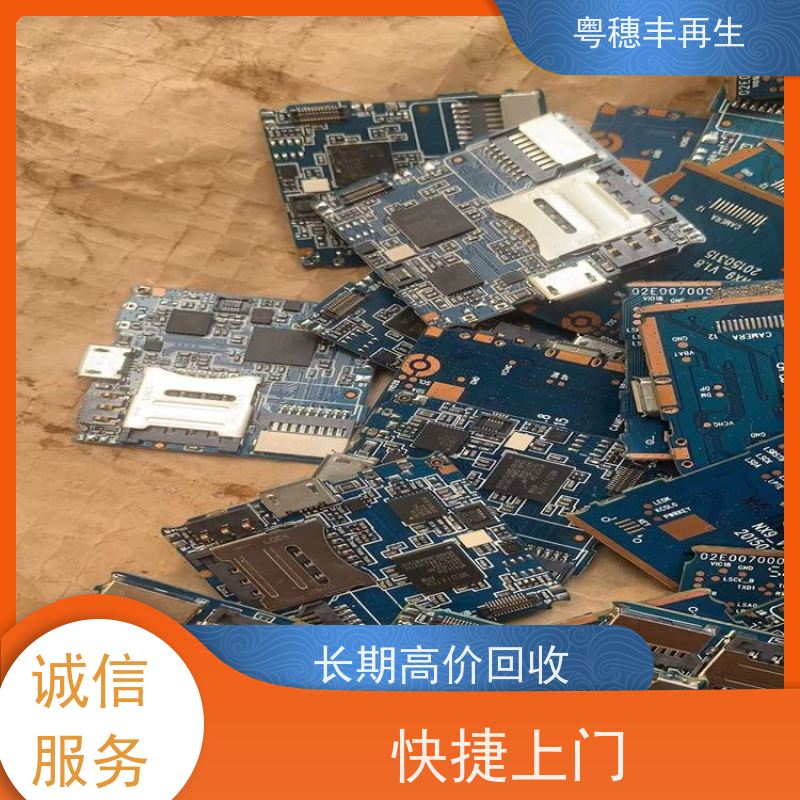 废旧电路板回收公司 快捷上门 全天24小时在线