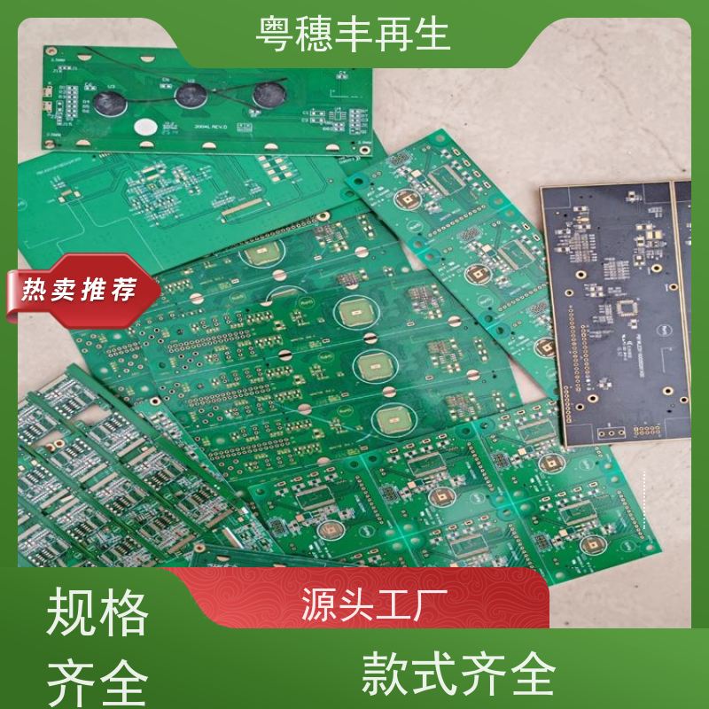 线路板提炼回收厂家 支持免费寄样 一站式服务