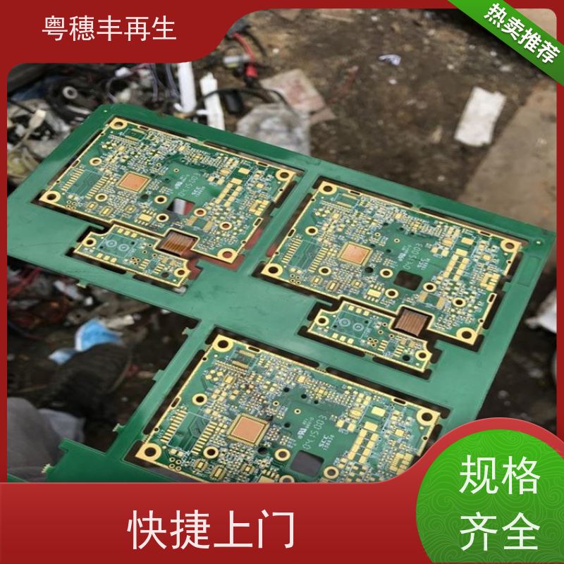 废弃电路板回收公司 模具材料电极 全天24小时在线