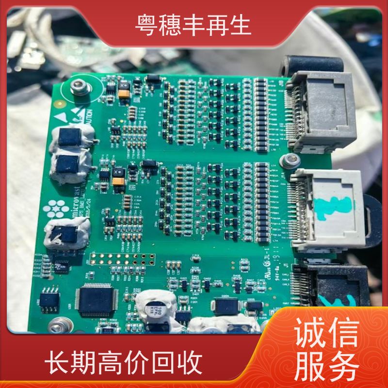 上门回收线路板厂家 可随时致电 粤穗丰再生资源