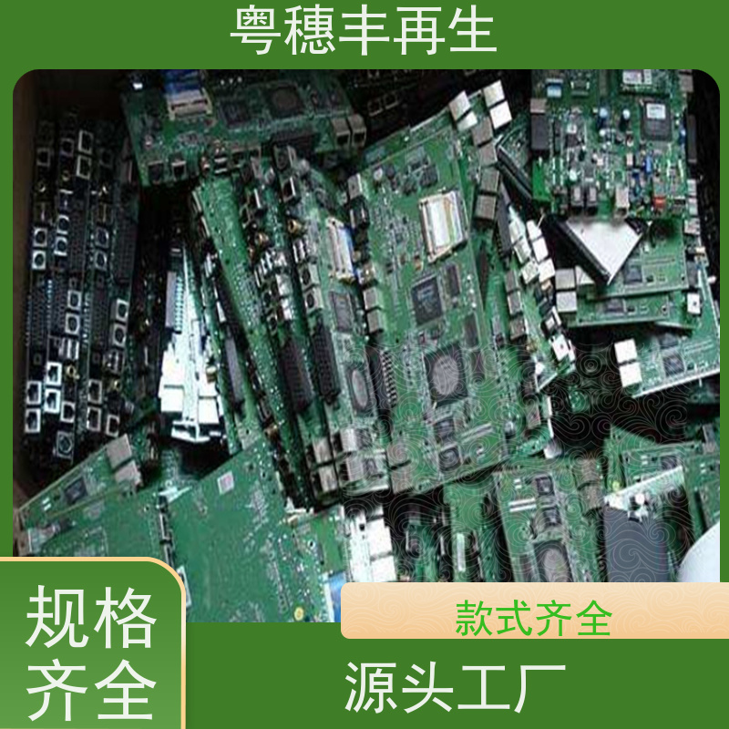 线路板破碎回收厂家 品质保证 粤穗丰再生资源