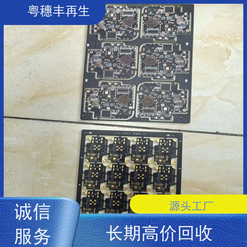广东线路板回收厂家 送货上门 粤穗丰再生资源