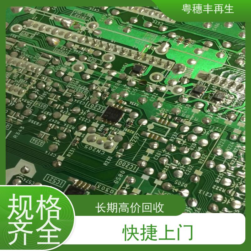 广东线路板回收厂家 快捷上门 全天24小时在线