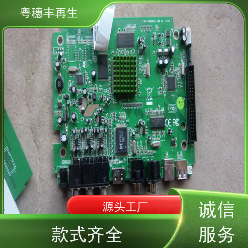 正规线路板回收公司 服务优良 粤穗丰再生资源