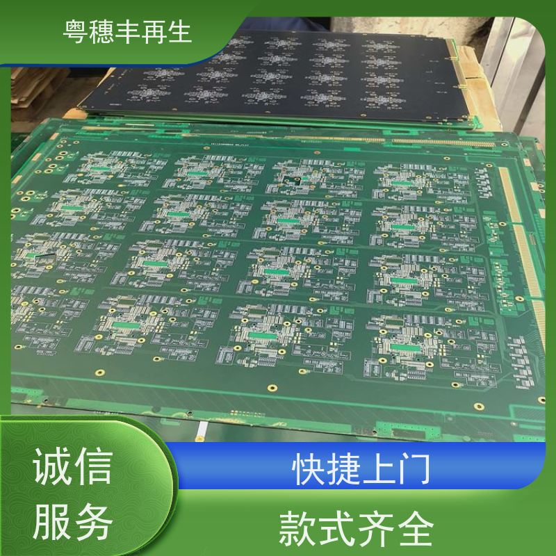 线路板高价钱回收厂家 支持免费寄样 全国可上门