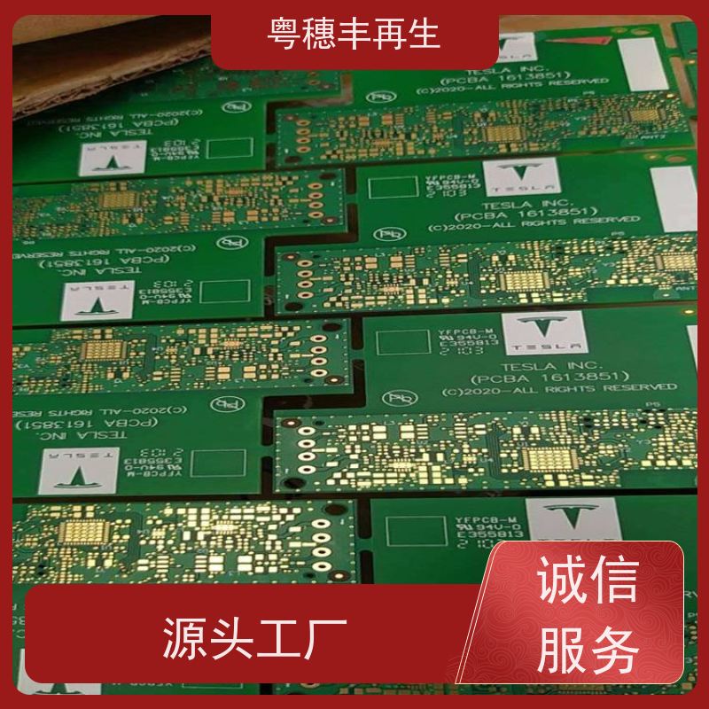 高价线路板回收厂家 交易快捷 粤穗丰再生资源