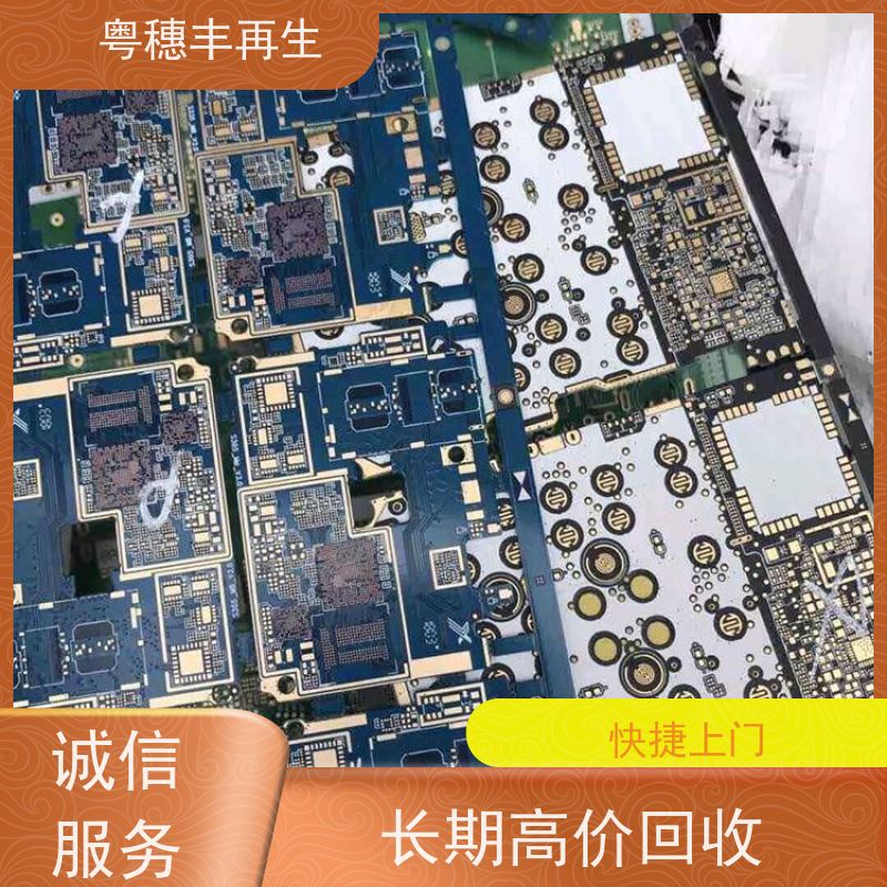 含金电路板回收公司 送货上门 全天24小时在线