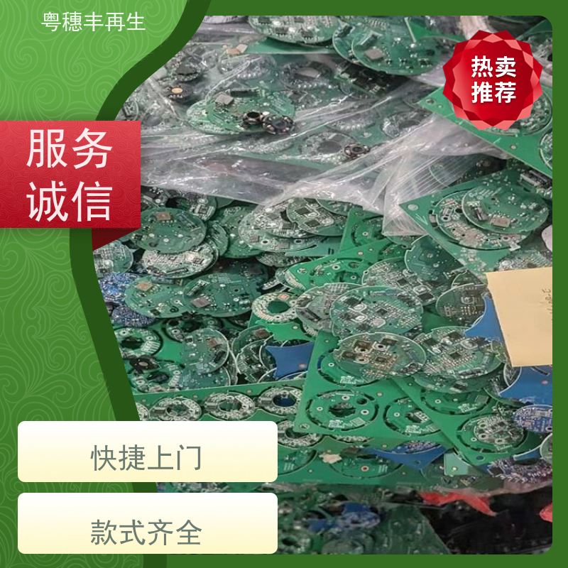 废旧电子元件回收厂家 交易快捷 全天24小时在线