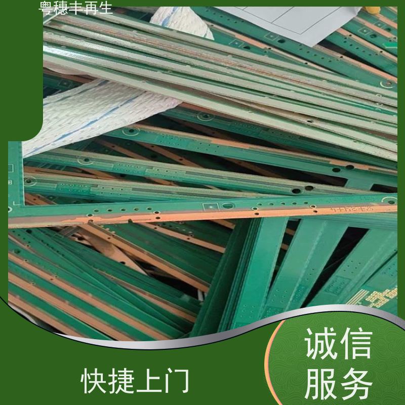 渡金线路板回收厂家 交易快捷 全天24小时在线