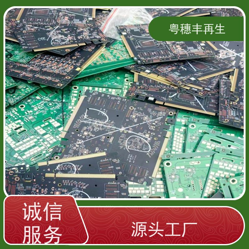 含金电路板回收公司 厂家诚信合作 全天24小时在线