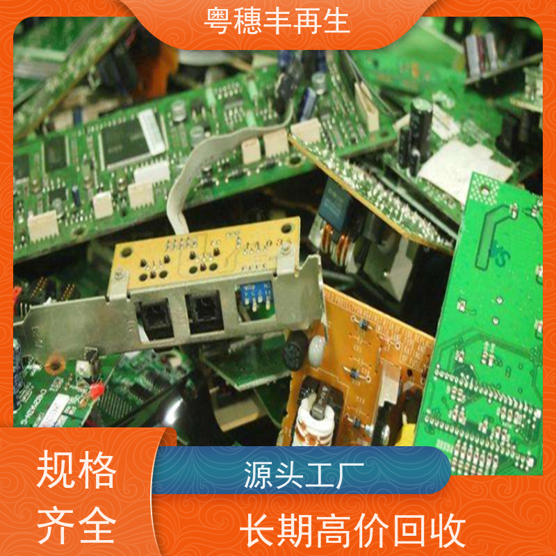 电子元器件回收厂家 交易快捷 粤穗丰再生资源