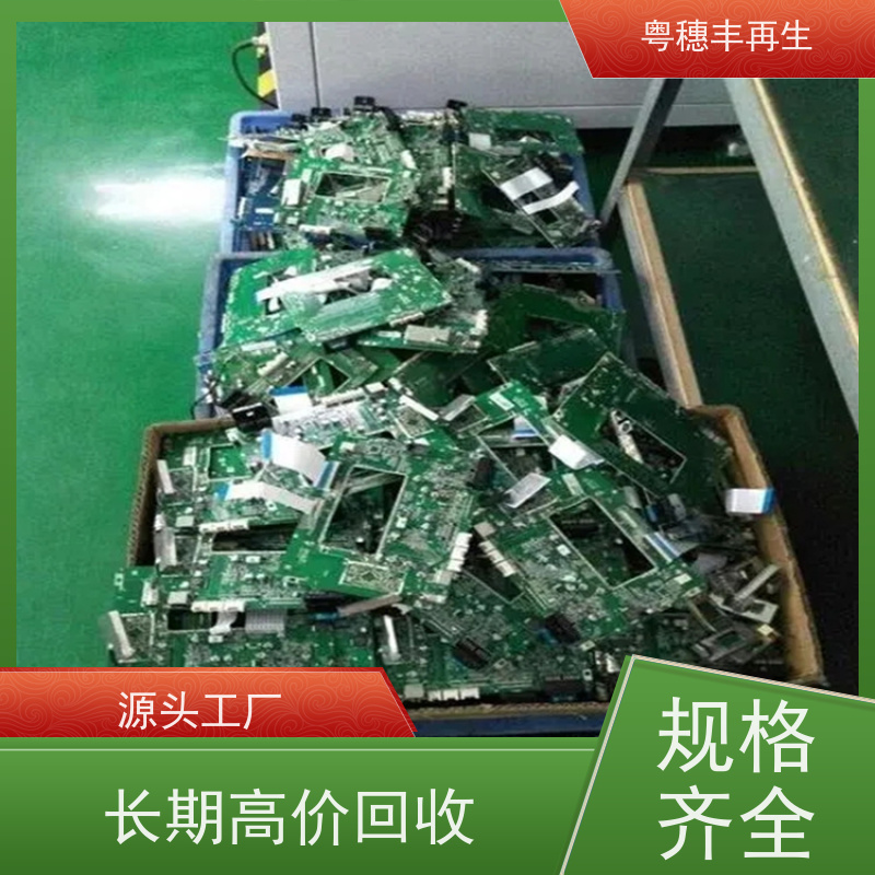 渡金线路板回收厂家 高纯度耐磨 全天24小时在线