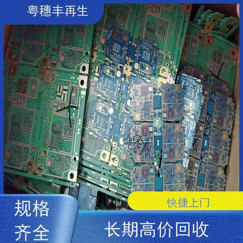 镀银线路板回收厂家 2026年走势 粤穗丰再生资源