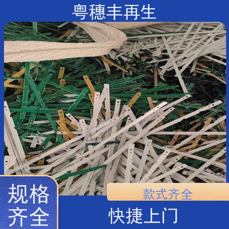 线路板高价钱回收厂家 诚信交易 全天24小时在线