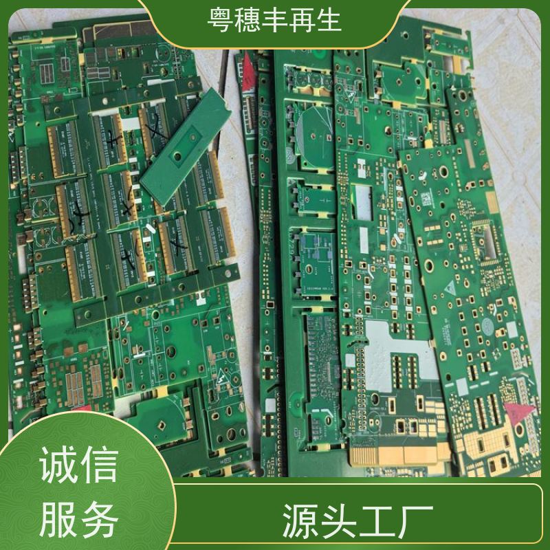 高价线路板回收厂家 送货上门 粤穗丰再生资源