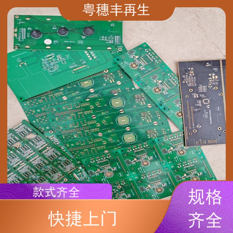大量回收线路板厂家 现款结算 全天24小时在线