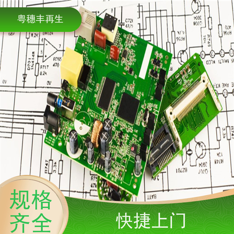 废弃电路板回收公司 诚信服务 全天24小时在线
