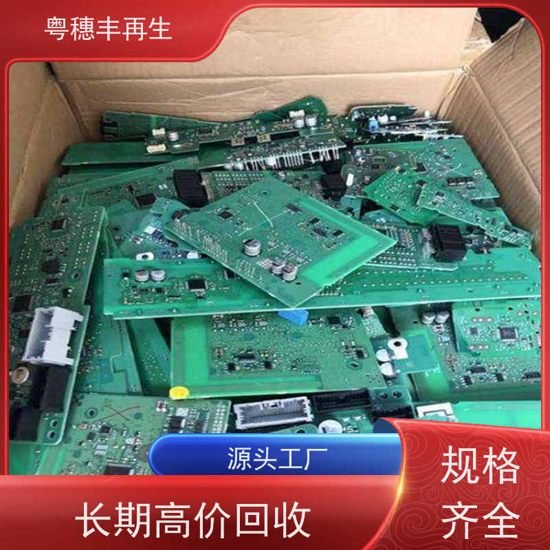 线路板打粉源头工厂 交易快捷 粤穗丰再生资源