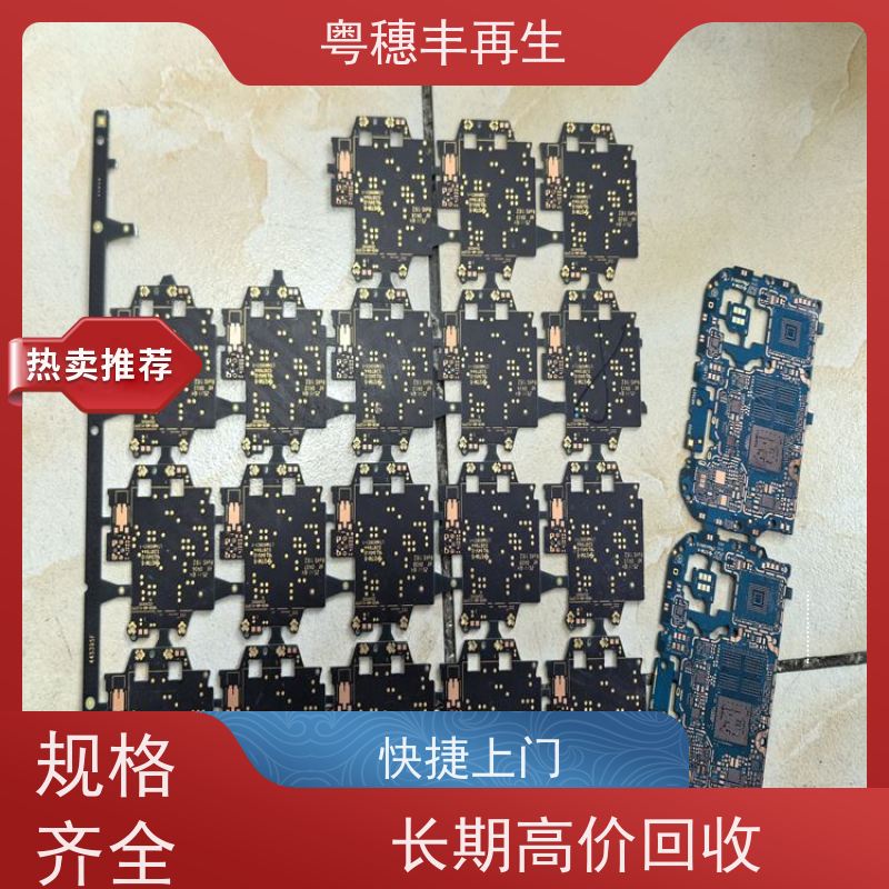 废旧电子元件回收厂家 二手收购 粤穗丰再生资源