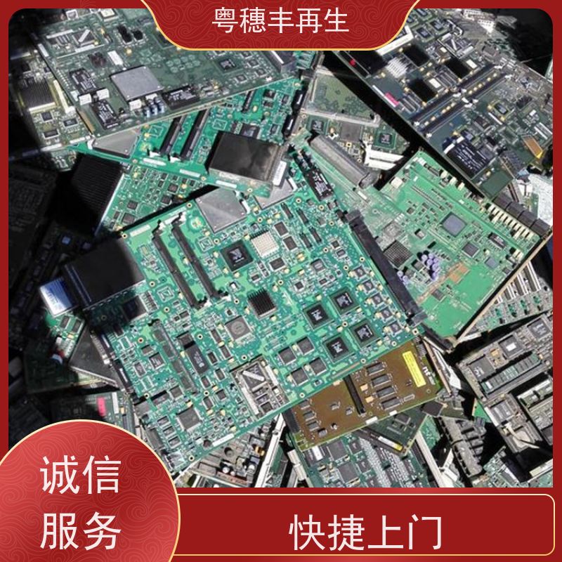 线路板回收公司 模具材料电极 粤穗丰再生资源