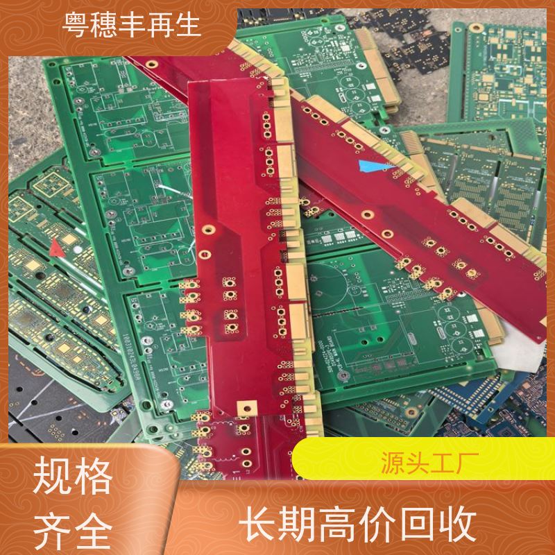 线路板下脚料回收公司 模具材料电极 粤穗丰再生资源