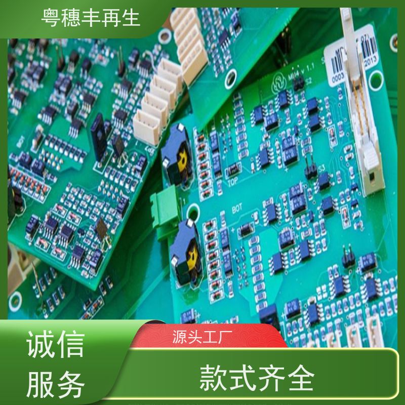 上门回收线路板厂家 源头工厂 粤穗丰再生资源