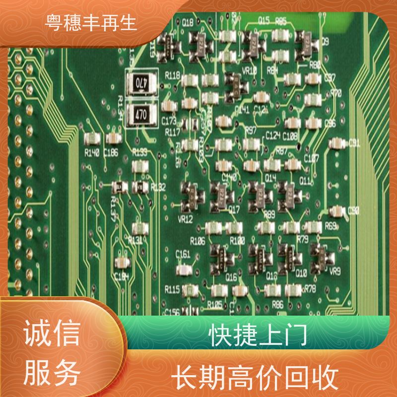 废线路板回收公司 高纯度耐磨 全天24小时在线
