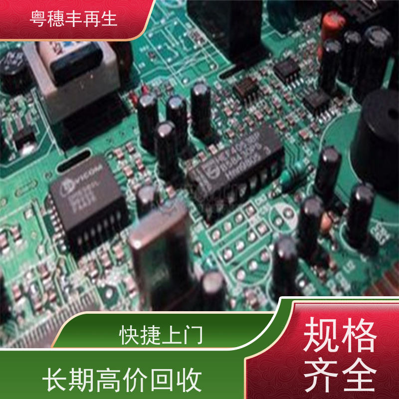 电子元器件回收厂家 二手收购 全天24小时在线