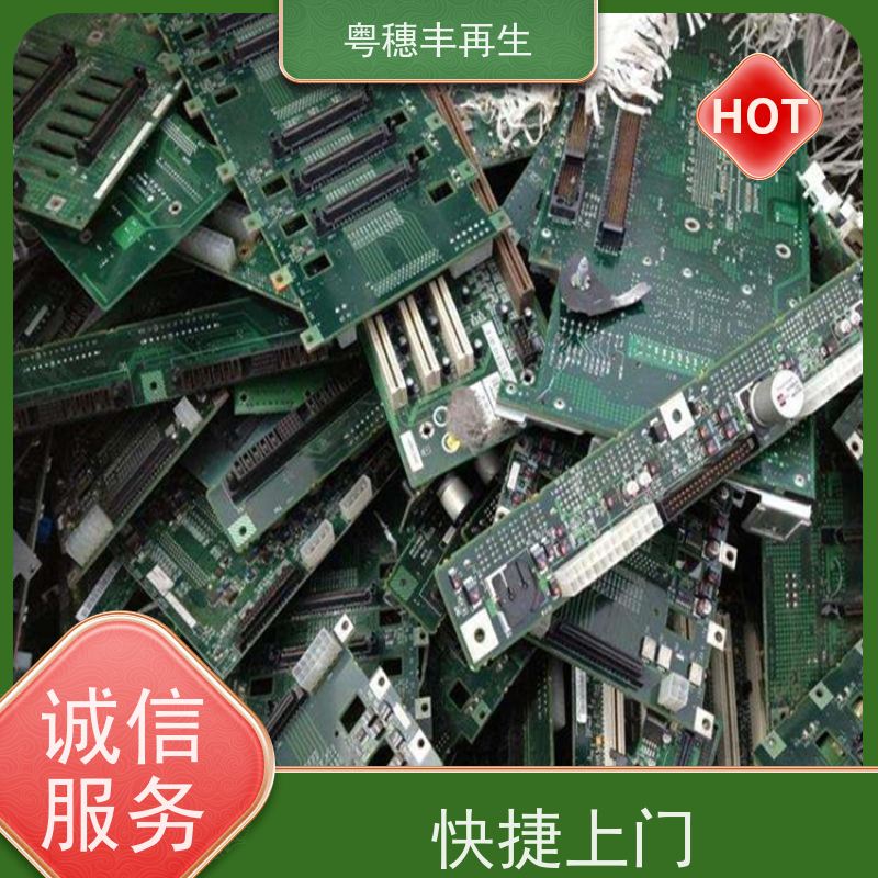 含金电路板回收公司 诚信服务 全天24小时在线