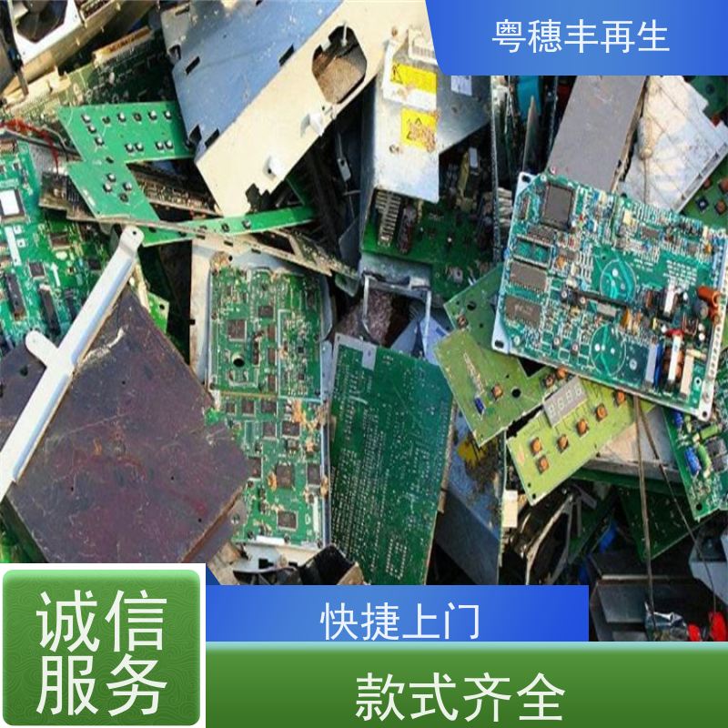 渡金线路板回收厂家 信誉保障 全天24小时在线