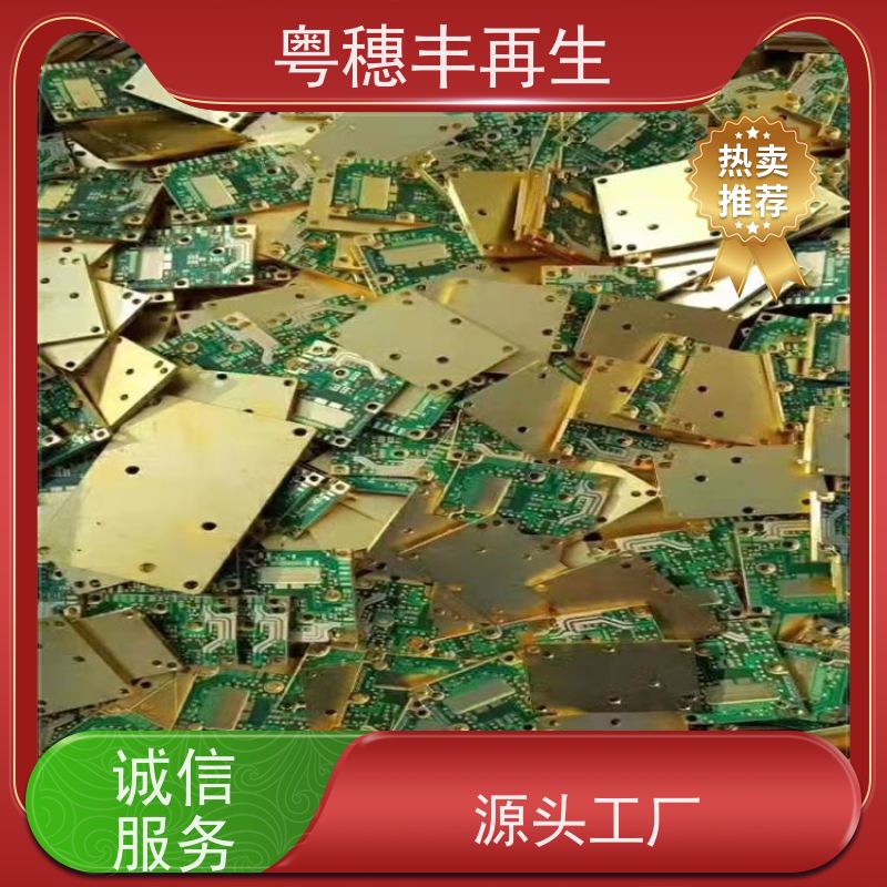 线路板打粉源头工厂 送货上门 粤穗丰再生资源