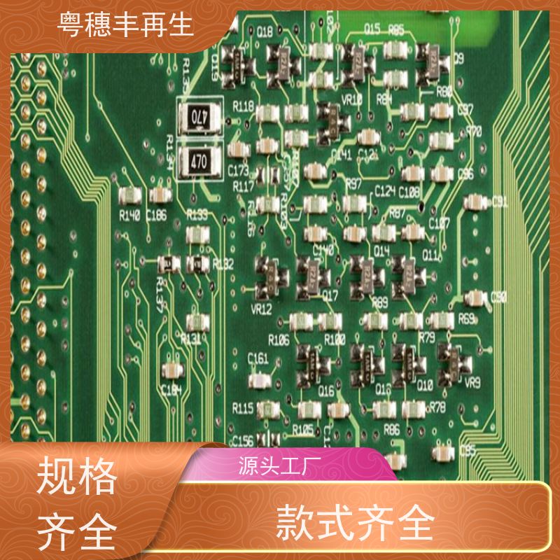 镀金线路板回收厂家 品质保证 粤穗丰再生资源
