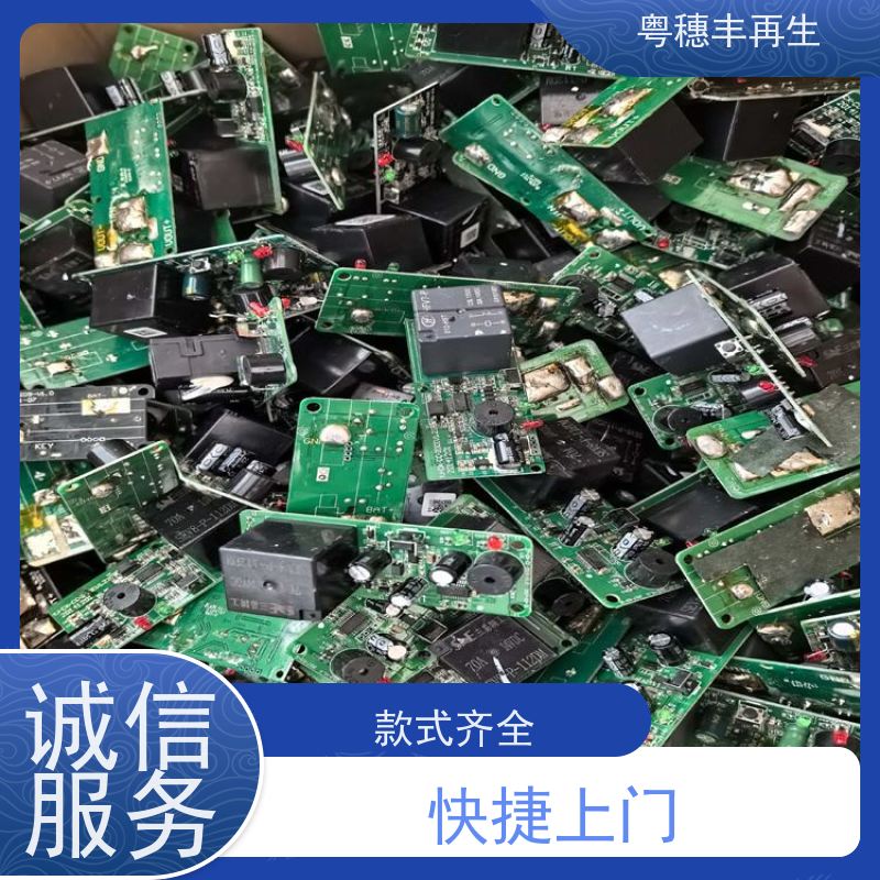 线路板废料回收公司 支持免费寄样 一站式服务