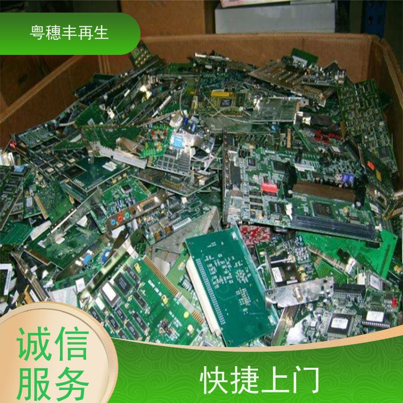 线路板边角料回收公司 支持免费寄样 全天24小时在线