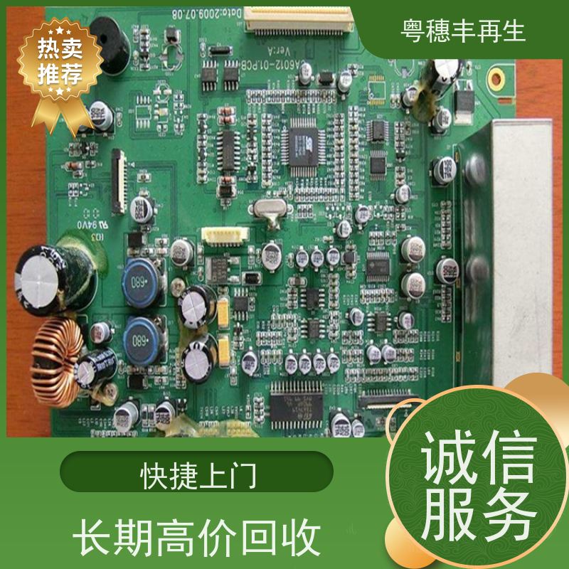 上门回收线路板厂家 现款结算 全天24小时在线