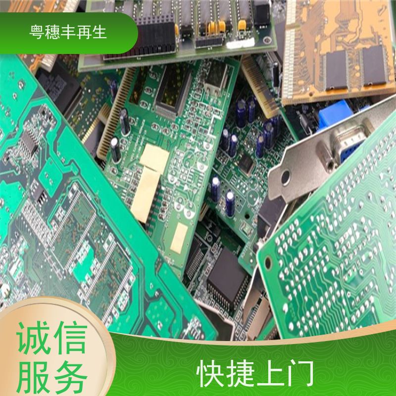 线路板提炼回收厂家 免费估价 粤穗丰再生资源