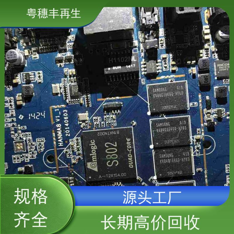 废旧电子元件回收厂家 支持免费寄样 粤穗丰再生资源