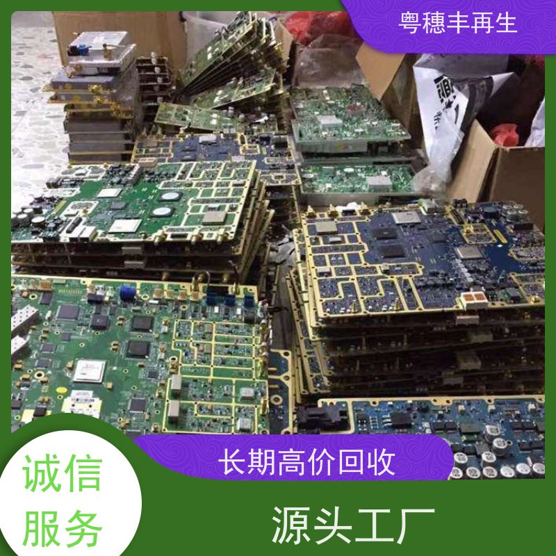 线路板打粉源头工厂 种类不限 粤穗丰再生资源