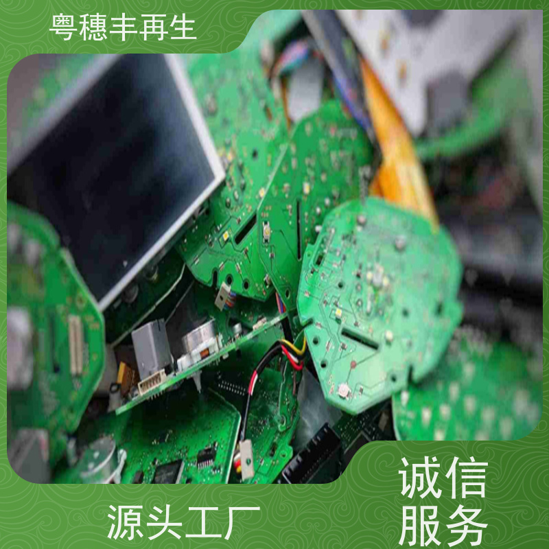 拆机线路板回收公司 快捷上门 粤穗丰再生资源