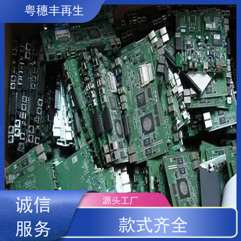 电子元器件回收厂家 免费估价 全天24小时在线