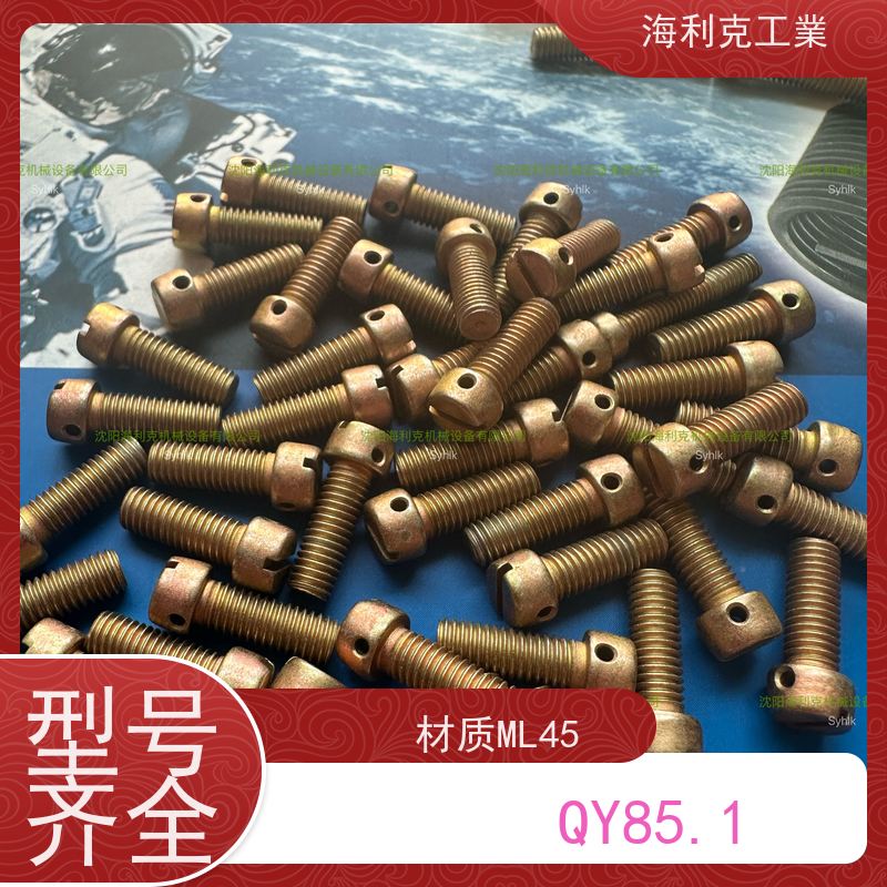 海利克工業 YC021-023-88开槽圆柱头螺钉 ≥630MP M1.6~M6
