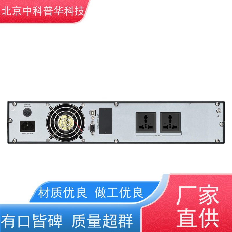 普华UPS电源 DX1000CN 220VAC机架式 可靠性维护 低能耗 代理商