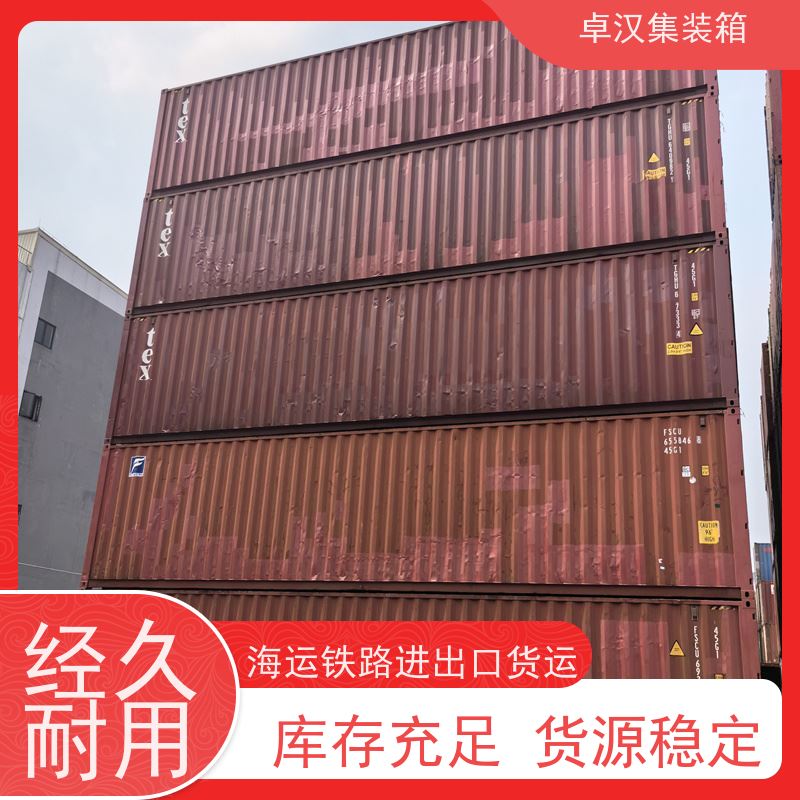  活动货柜箱 12米集装箱 全新40尺海运冷藏箱 可改装 规格齐全