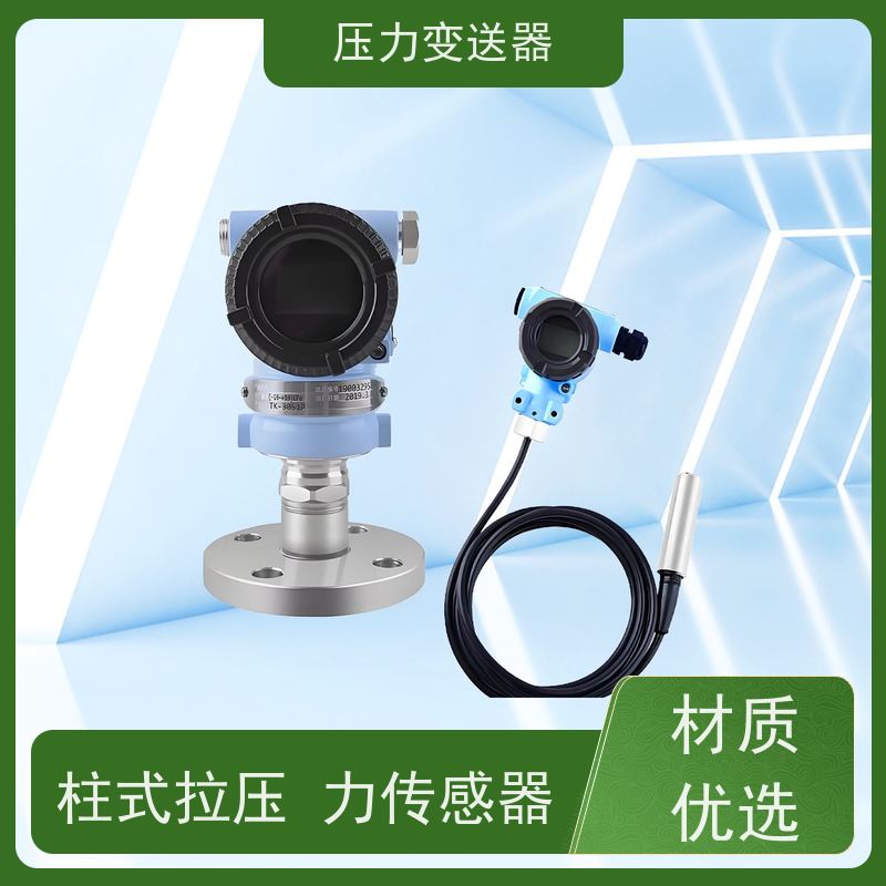 天康 穿戴式压力传感器 工作温度 -40 ~85℃ 实力厂家 性能稳定