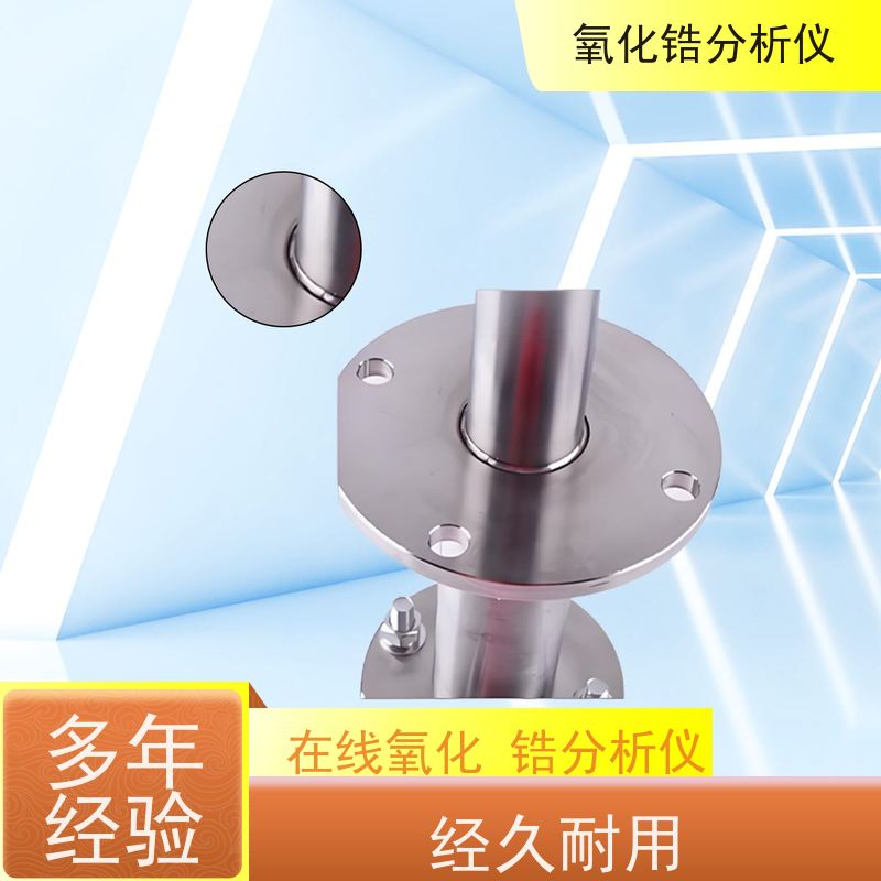 天康 氧化锆分析仪 响应时间 90％ 工厂销售 货源充足