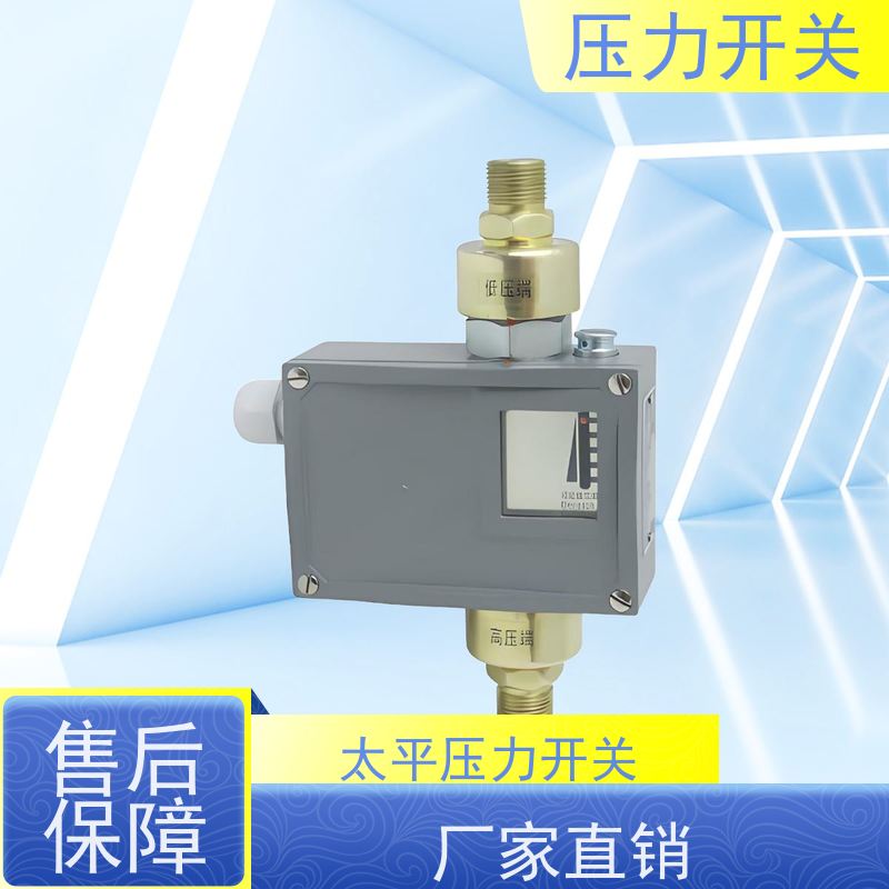 天康 智能压力开关 额定电压 110v 源头工厂 规模生产