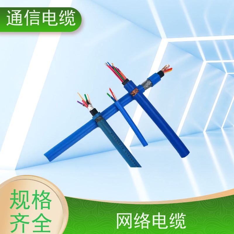 天康 通信电缆 外径 9.6-78.1mm 品牌厂家 规模生产