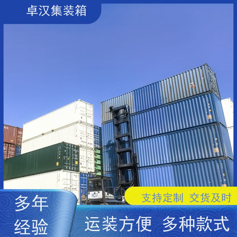  二手货柜 集装箱冷柜 全新40尺海运冷藏箱 可改装 规格齐全